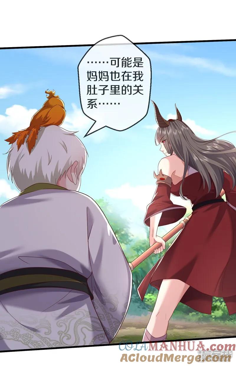《我是大仙尊》第622话 激烈争夺，尸王阻击 第5页
