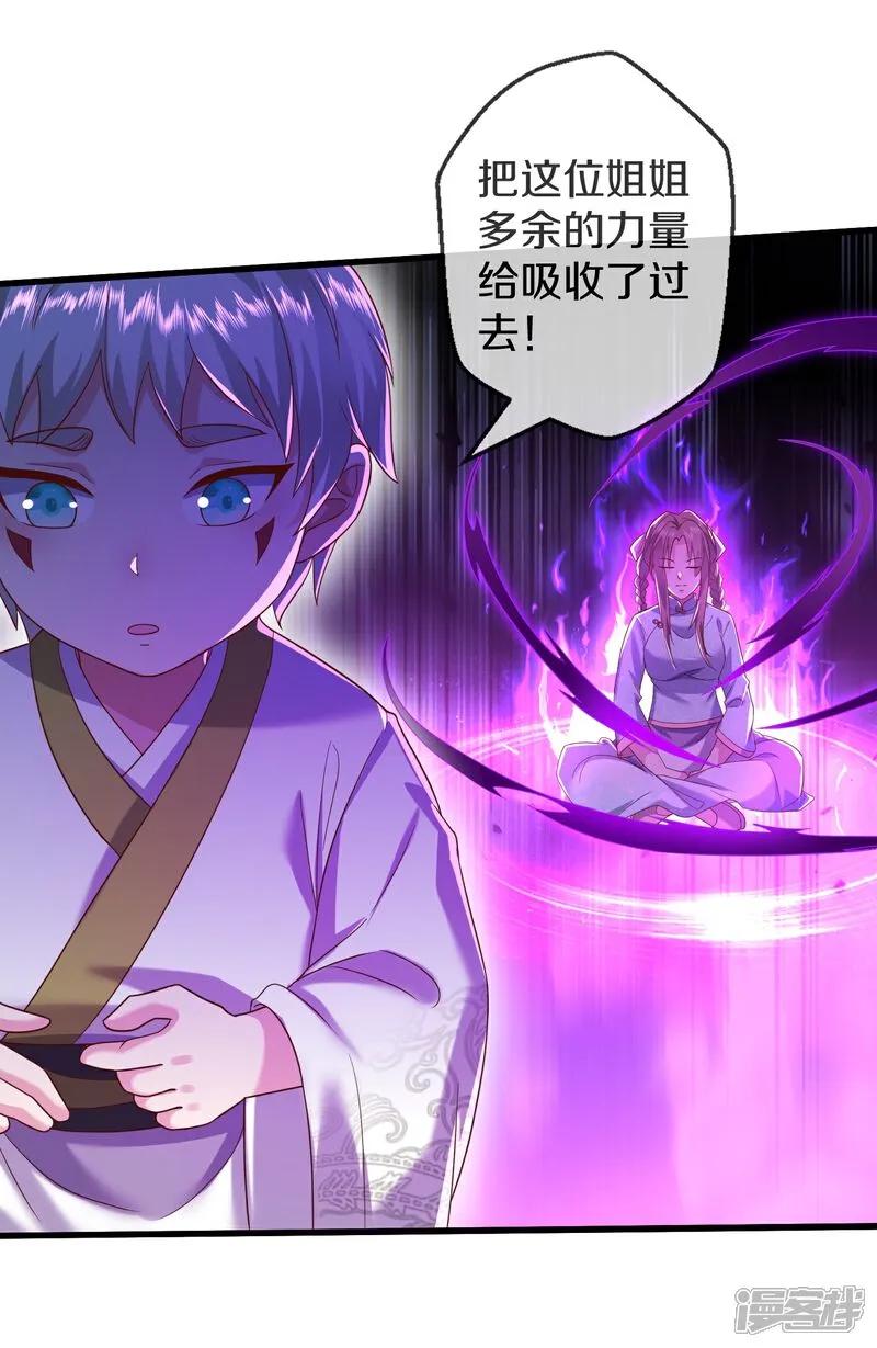 《我是大仙尊》第622话 激烈争夺，尸王阻击 第6页