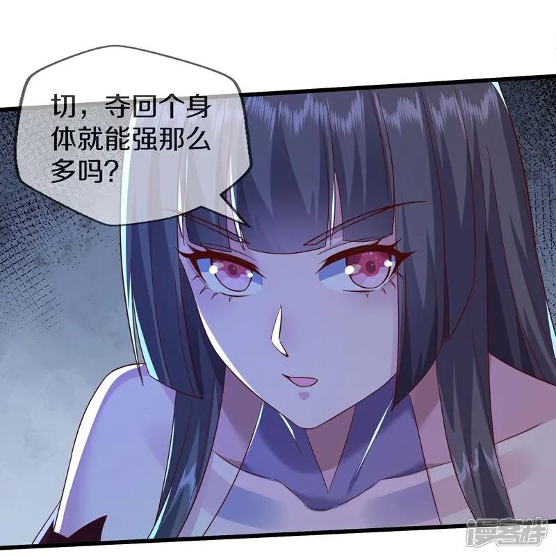 《我是大仙尊》第622话 激烈争夺，尸王阻击 第12页