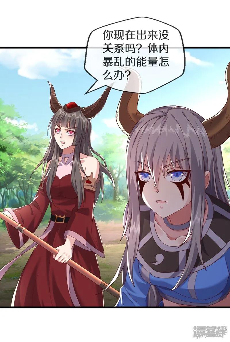 《我是大仙尊》第622话 激烈争夺，尸王阻击 第4页
