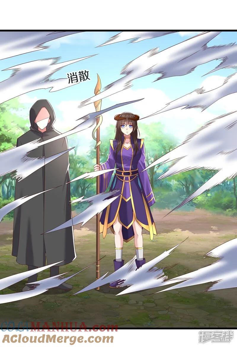 《我是大仙尊》第622话 激烈争夺，尸王阻击 第7页