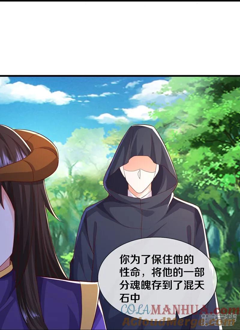 《我是大仙尊》第623话 魂魄融合，四象重生 第23页
