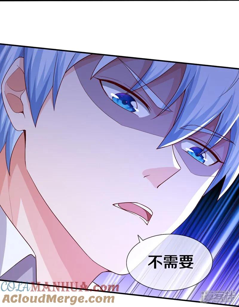 《我是大仙尊》第623话 魂魄融合，四象重生 第11页