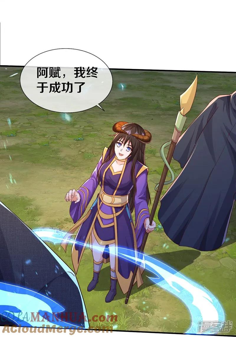 《我是大仙尊》第623话 魂魄融合，四象重生 第9页