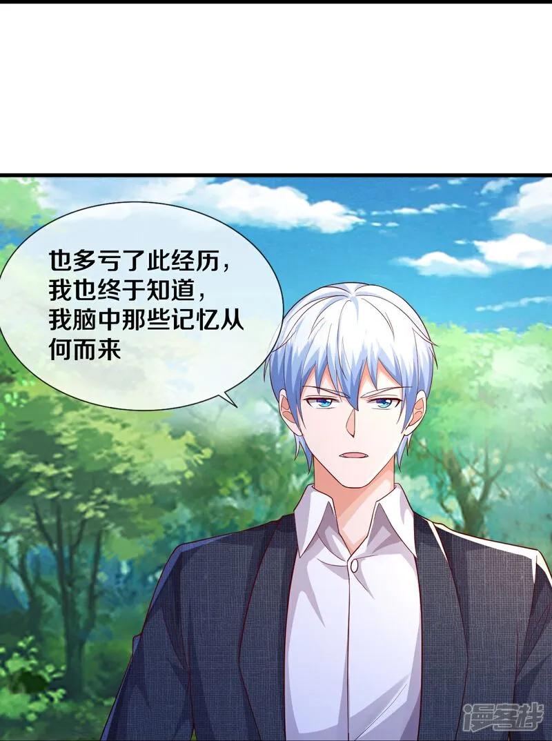 《我是大仙尊》第623话 魂魄融合，四象重生 第22页