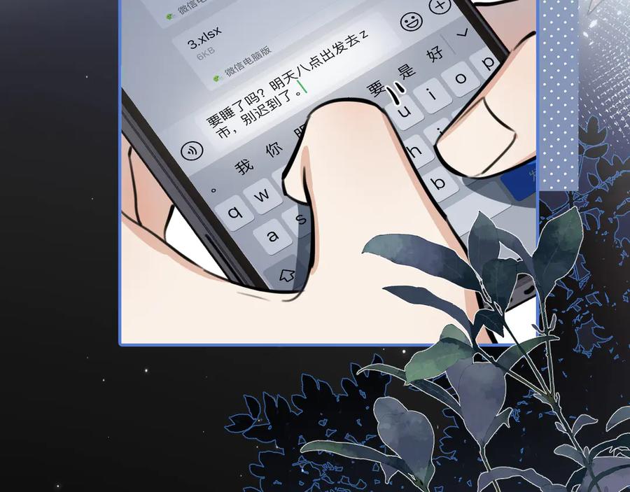 你越界了 56 针对 第76页