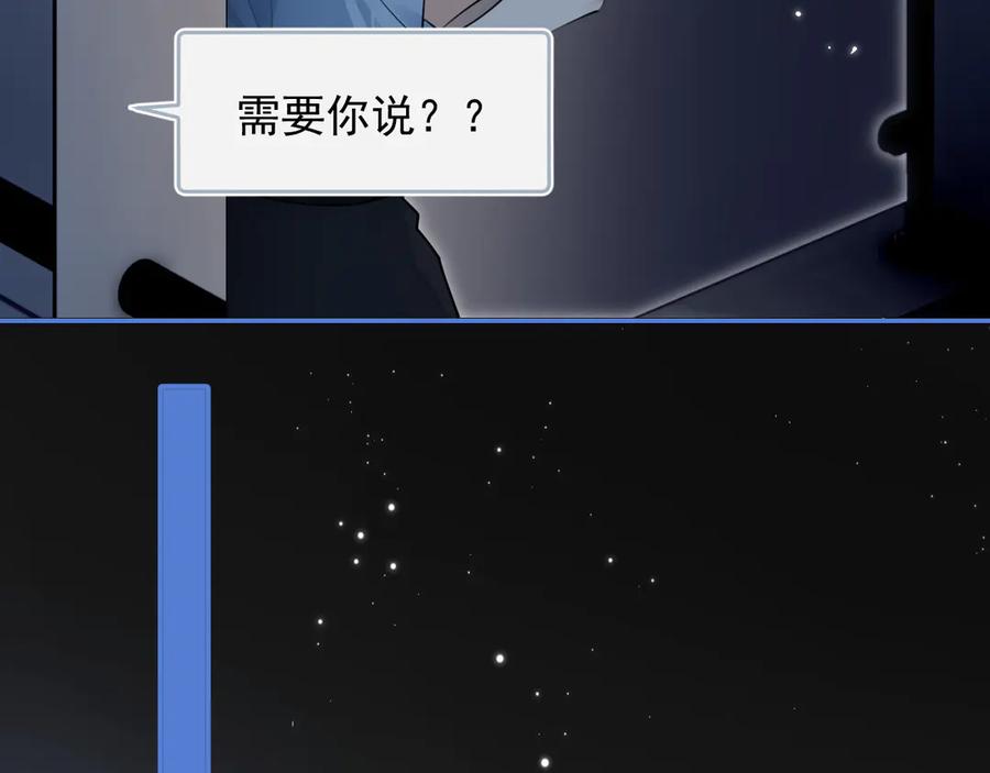 你越界了 56 针对 第78页