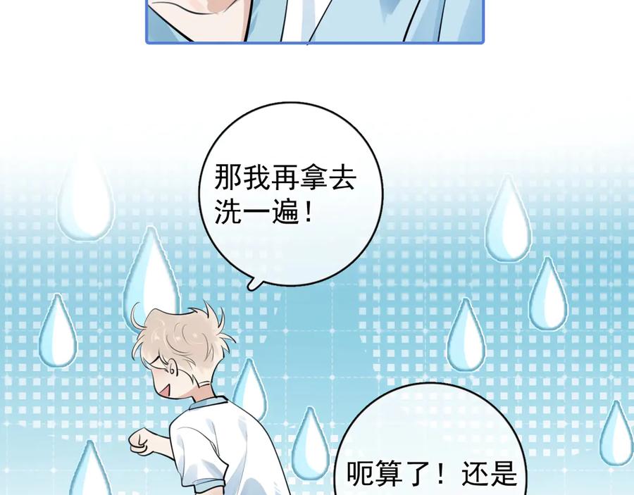 你越界了 56 针对 第72页