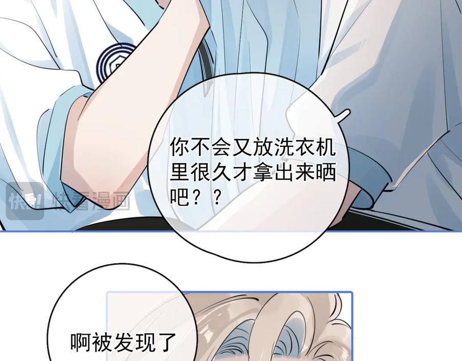 你越界了 56 针对 第70页