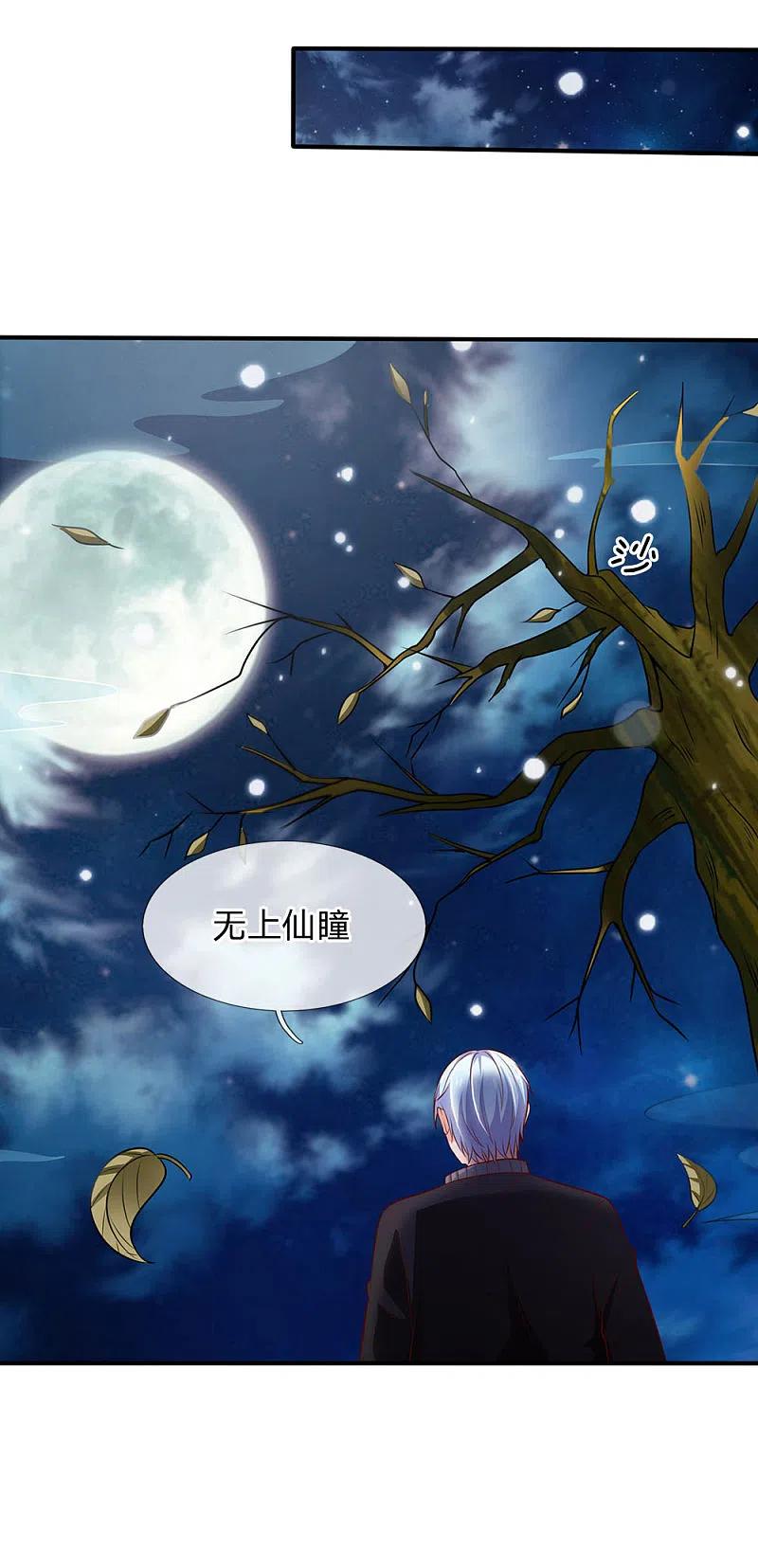 《我是大仙尊》第62话 想要害人，终是害己 第22页