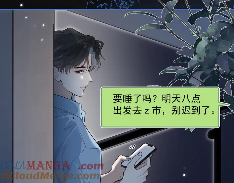 你越界了 56 针对 第77页