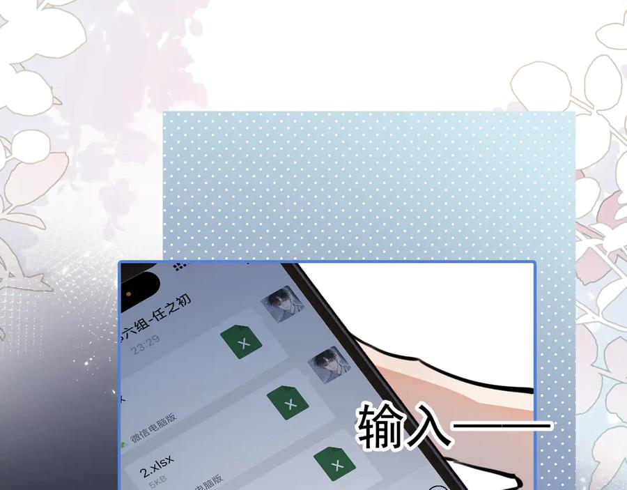 你越界了 56 针对 第75页
