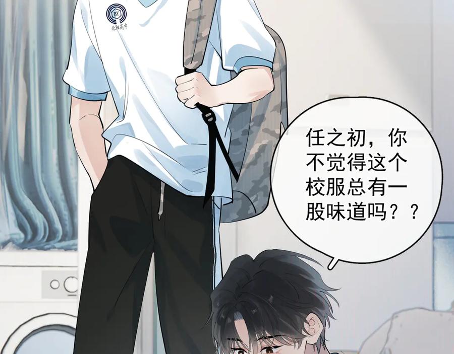 你越界了 56 针对 第67页