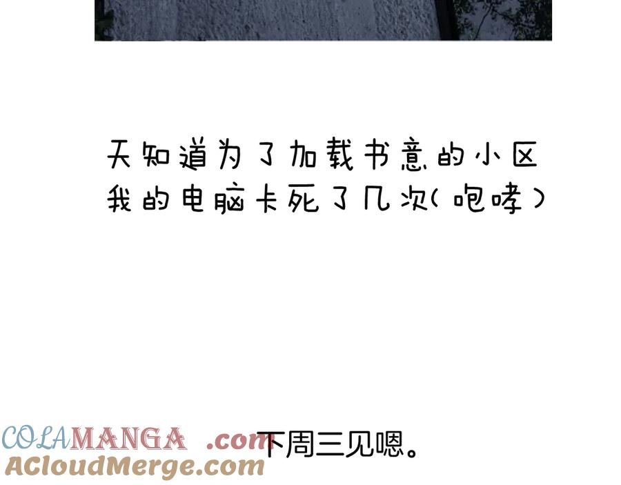 《错撩》休刊问答3 第19页