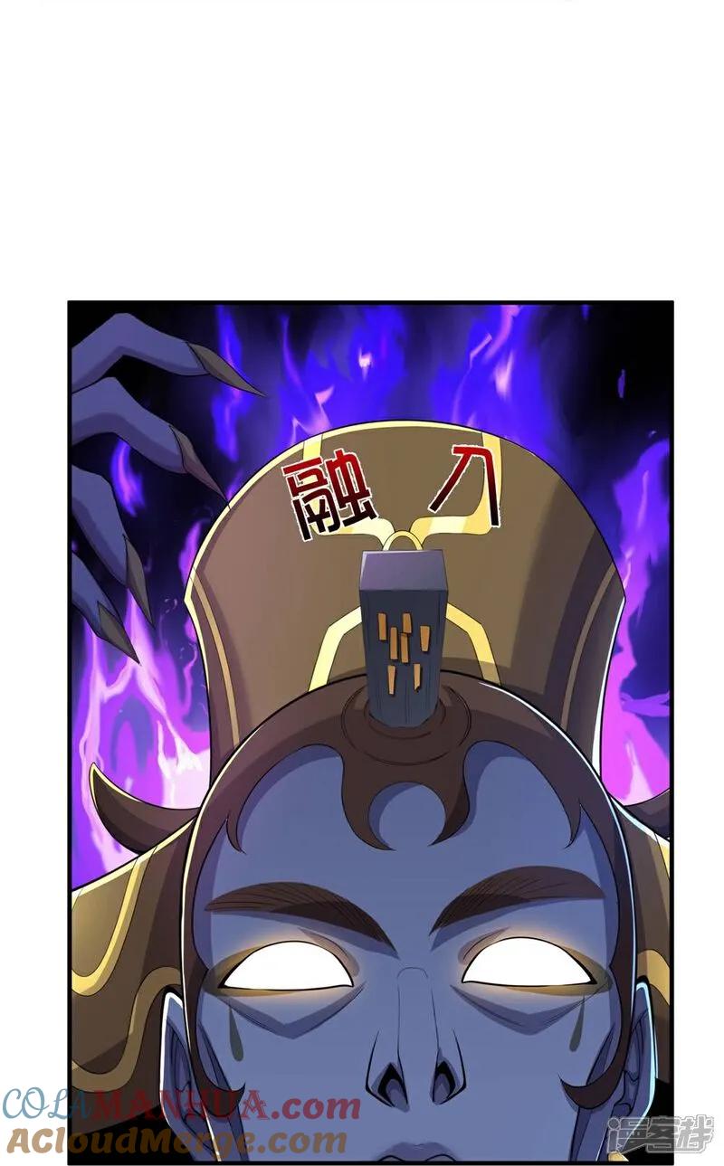《我是大仙尊》第624话 真相暴露，天魔法相！ 第17页