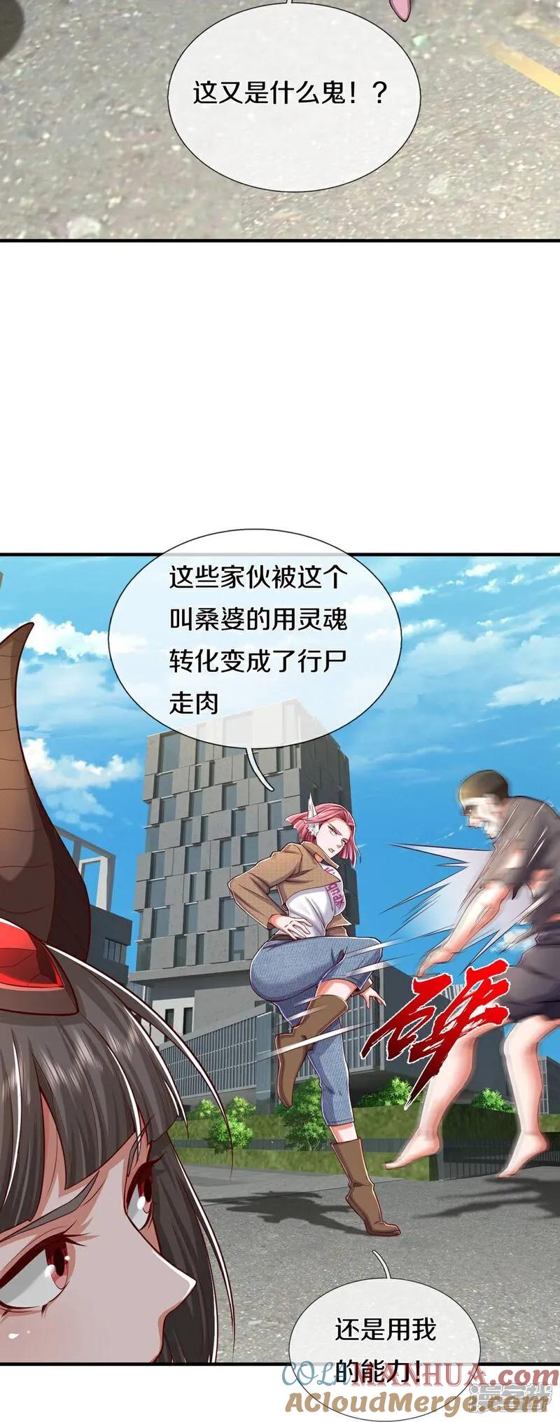 《我是大仙尊》第624话 真相暴露，天魔法相！ 第19页