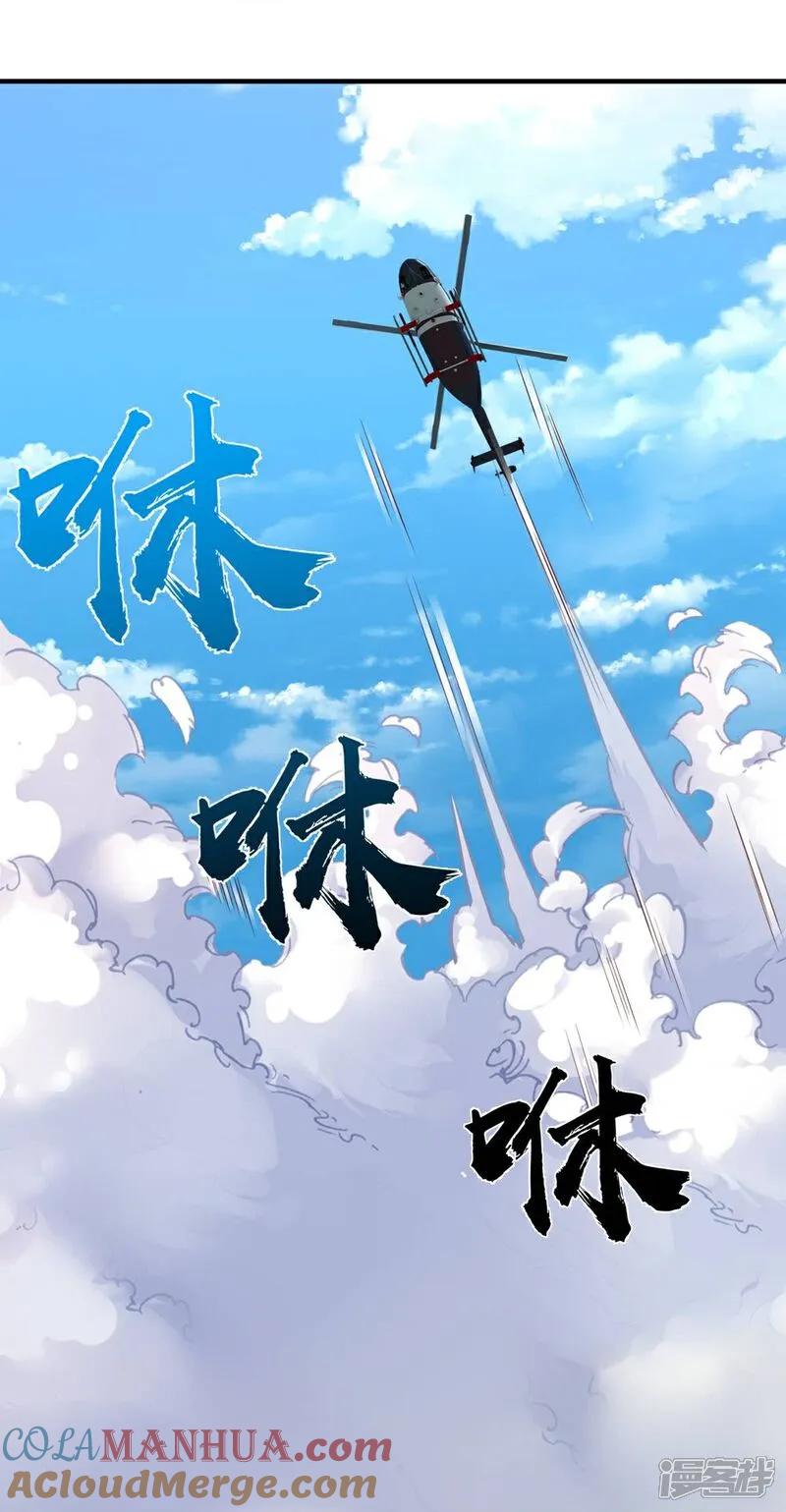 《我是大仙尊》第624话 真相暴露，天魔法相！ 第21页