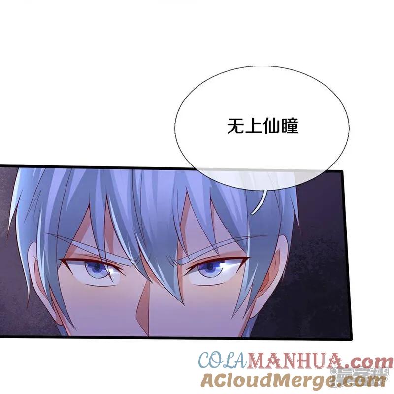 《我是大仙尊》第624话 真相暴露，天魔法相！ 第27页
