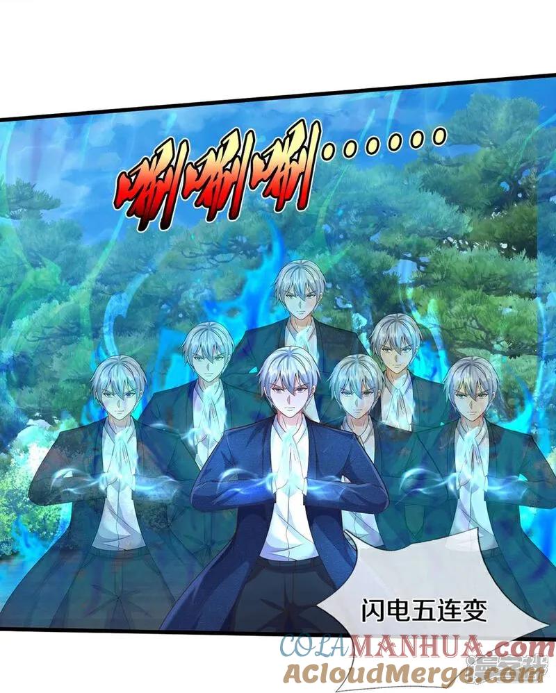 《我是大仙尊》第624话 真相暴露，天魔法相！ 第41页