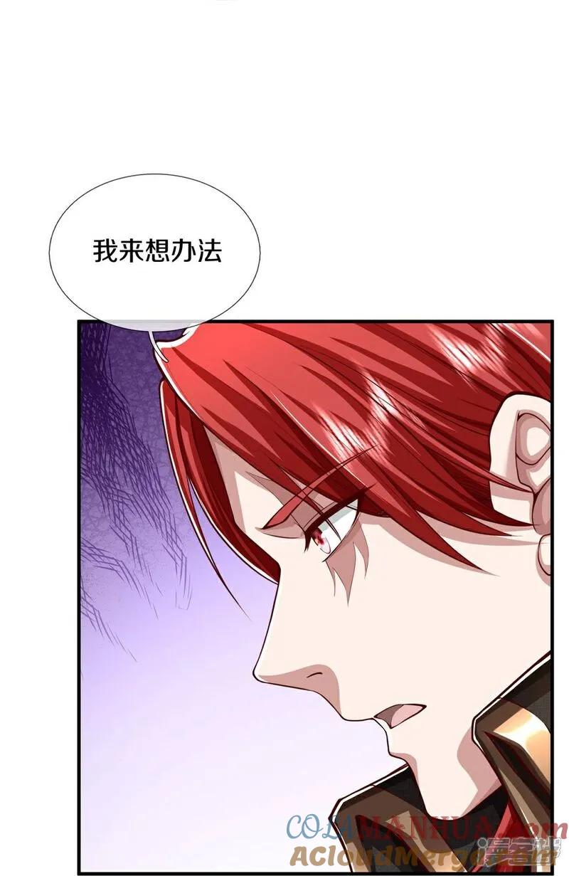 《我是大仙尊》第624话 真相暴露，天魔法相！ 第23页