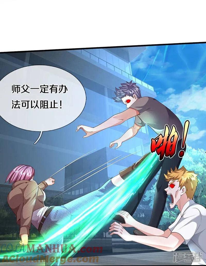 《我是大仙尊》第624话 真相暴露，天魔法相！ 第37页