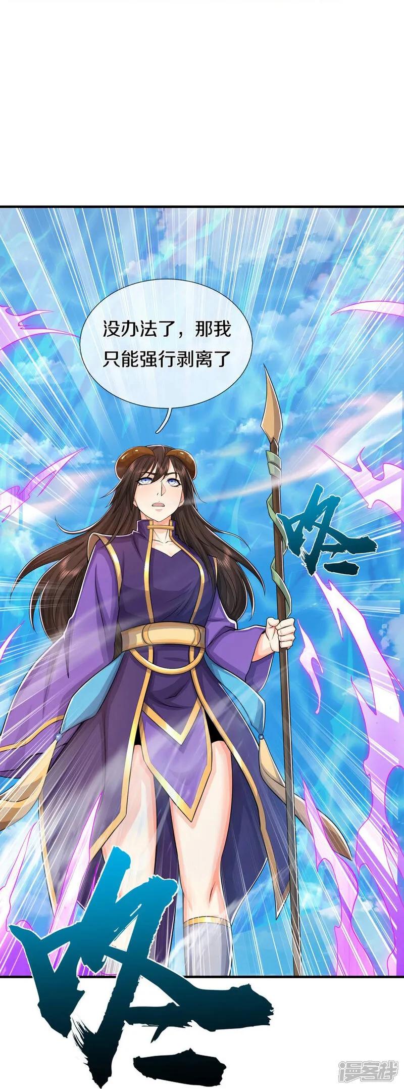 《我是大仙尊》第624话 真相暴露，天魔法相！ 第10页