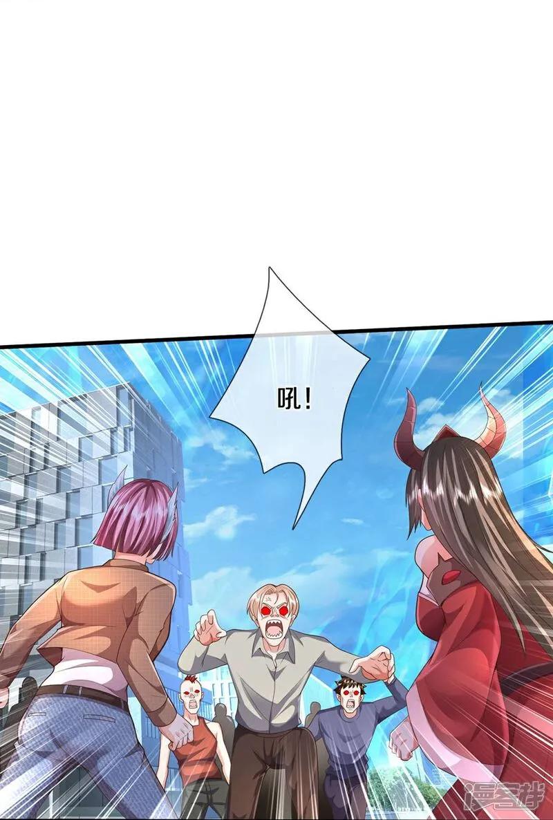 《我是大仙尊》第624话 真相暴露，天魔法相！ 第34页
