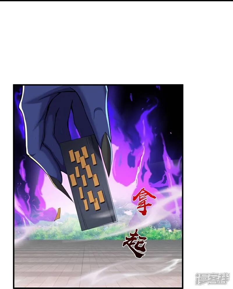 《我是大仙尊》第624话 真相暴露，天魔法相！ 第16页