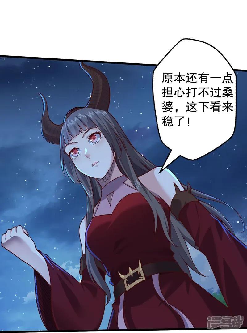 《我是大仙尊》第625话 往生棺现，万魂丹聚 第30页
