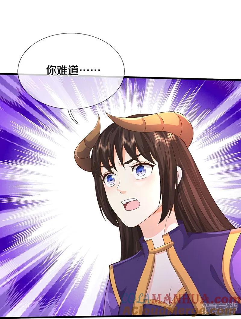 《我是大仙尊》第625话 往生棺现，万魂丹聚 第5页