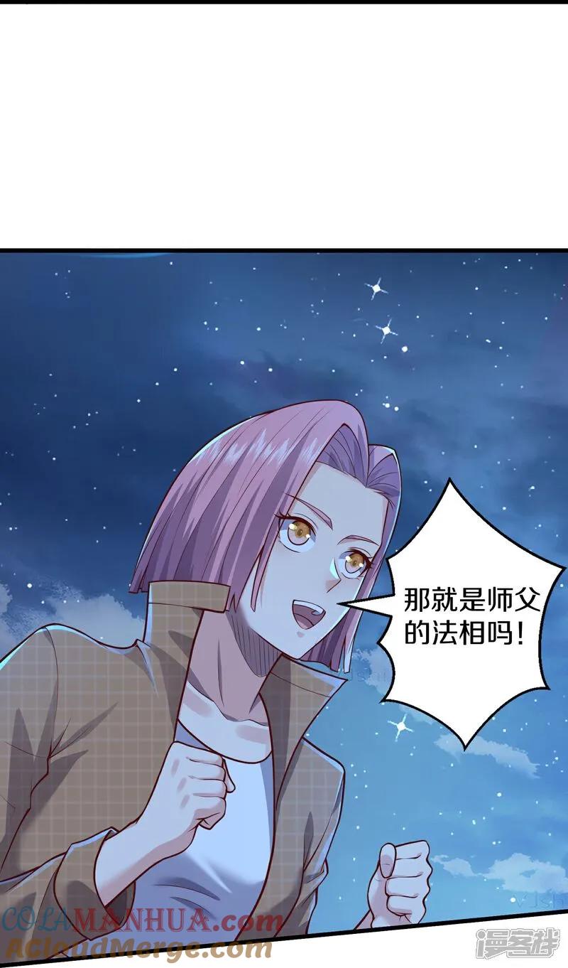 《我是大仙尊》第625话 往生棺现，万魂丹聚 第29页