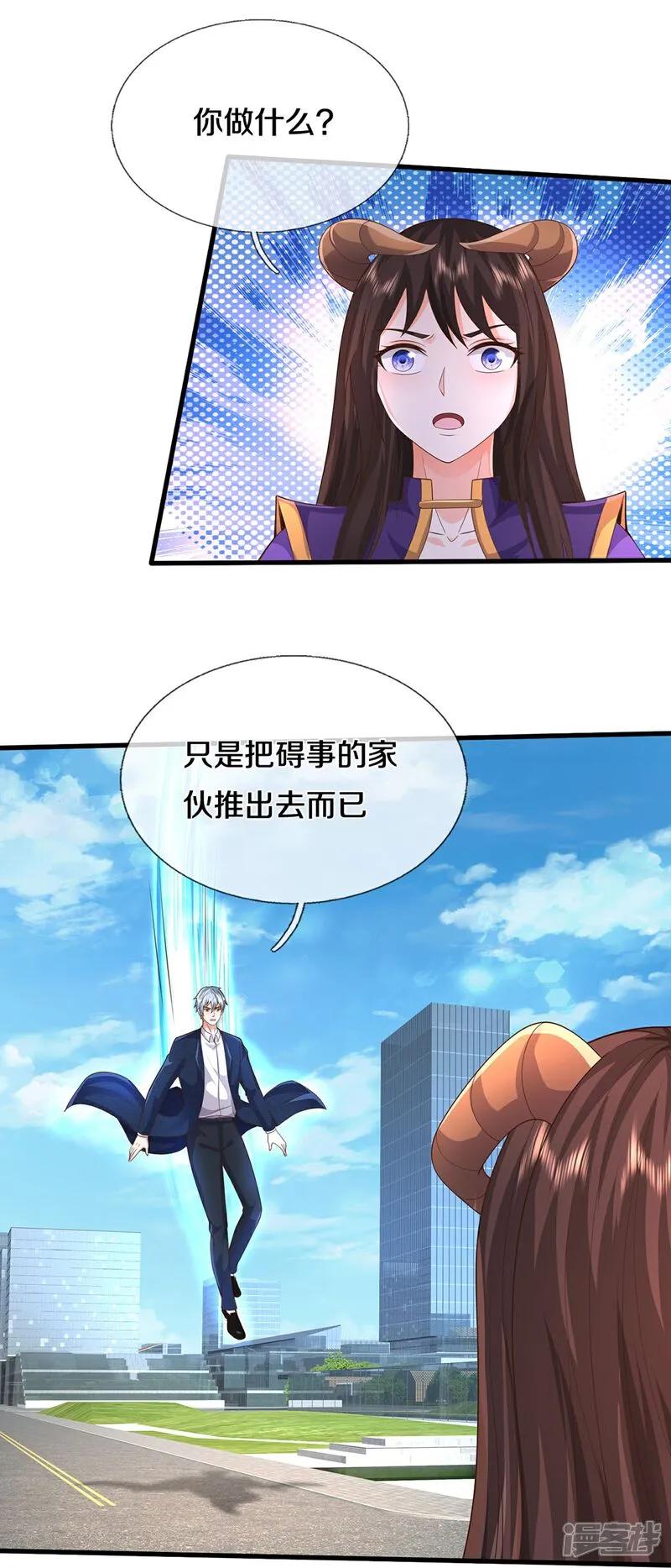 《我是大仙尊》第625话 往生棺现，万魂丹聚 第4页