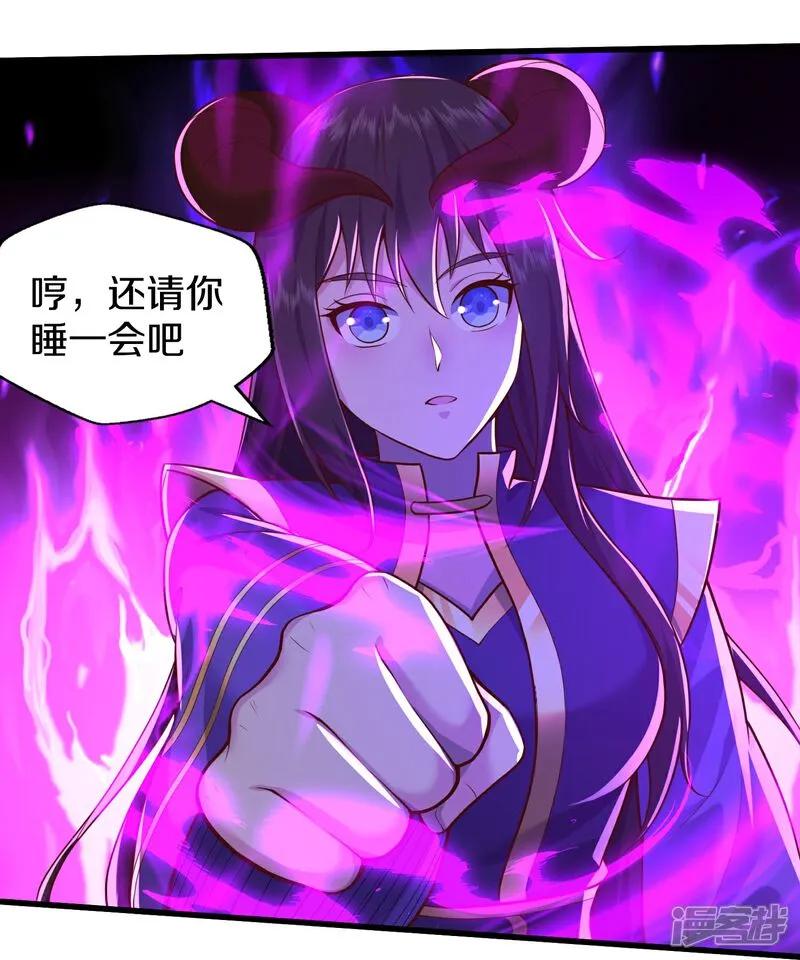 《我是大仙尊》第625话 往生棺现，万魂丹聚 第18页