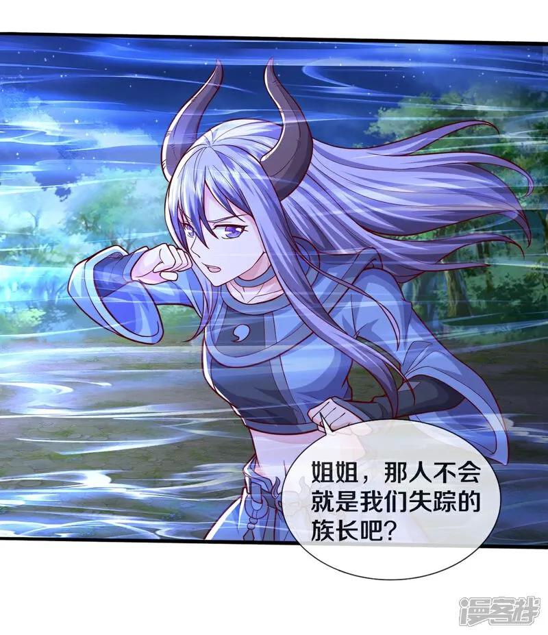 《我是大仙尊》第626话 情势危急，玄天法相 第18页