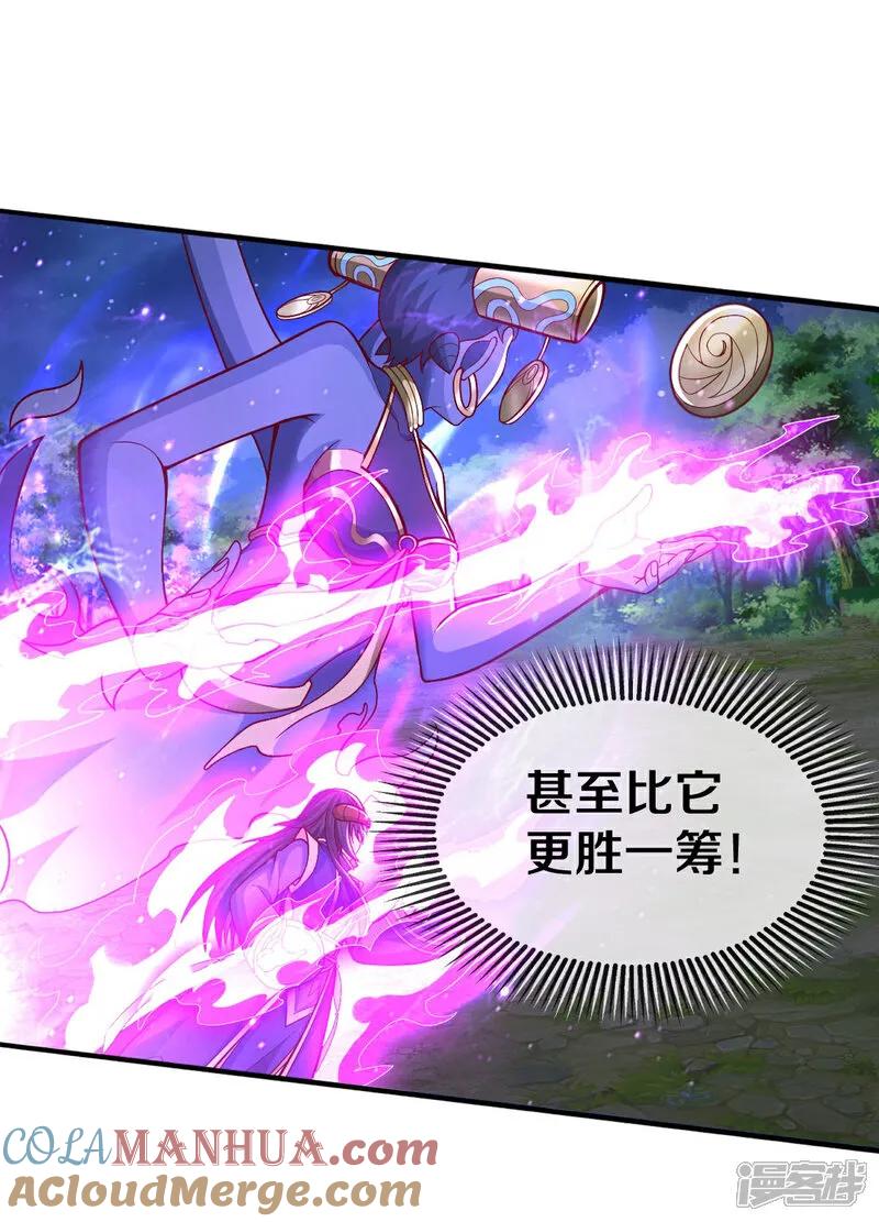 《我是大仙尊》第626话 情势危急，玄天法相 第7页
