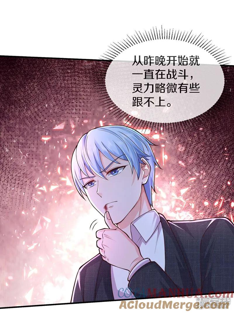 《我是大仙尊》第626话 情势危急，玄天法相 第23页