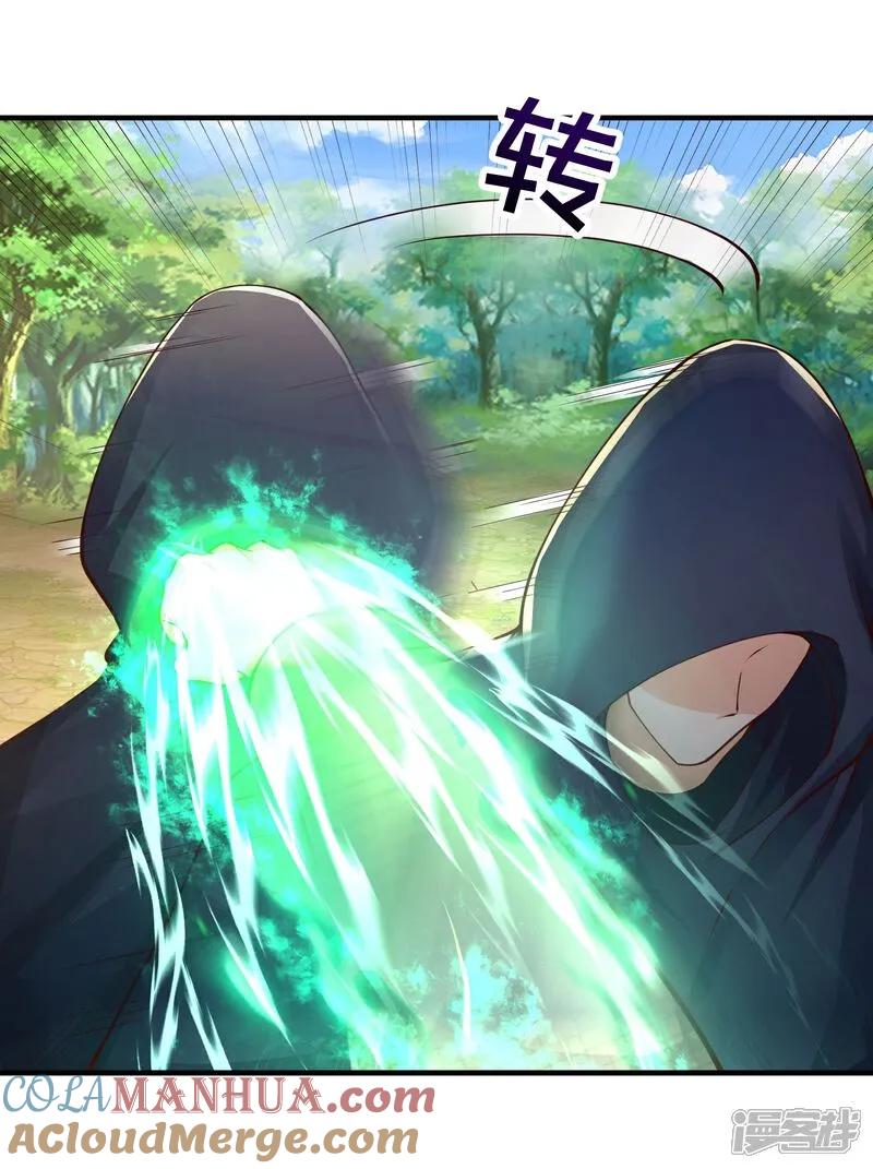 《我是大仙尊》第627话 针锋相对，法相之争 第5页