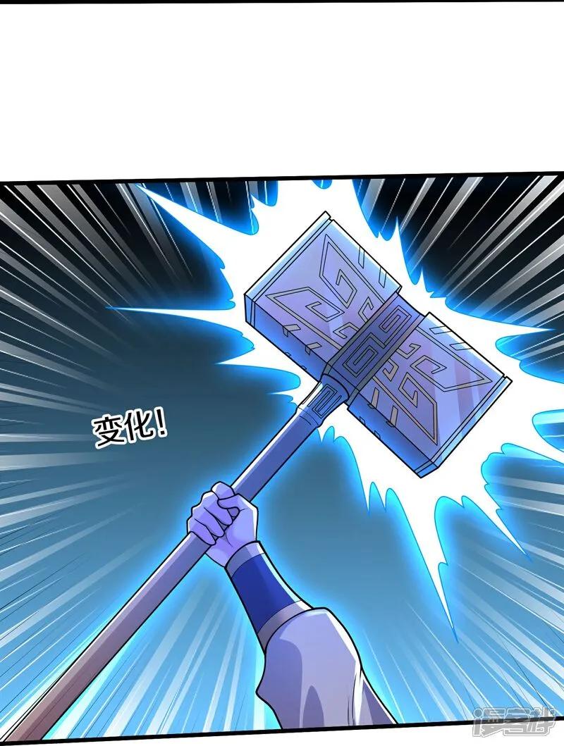 《我是大仙尊》第627话 针锋相对，法相之争 第30页