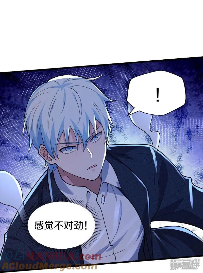 《我是大仙尊》第627话 针锋相对，法相之争 第27页