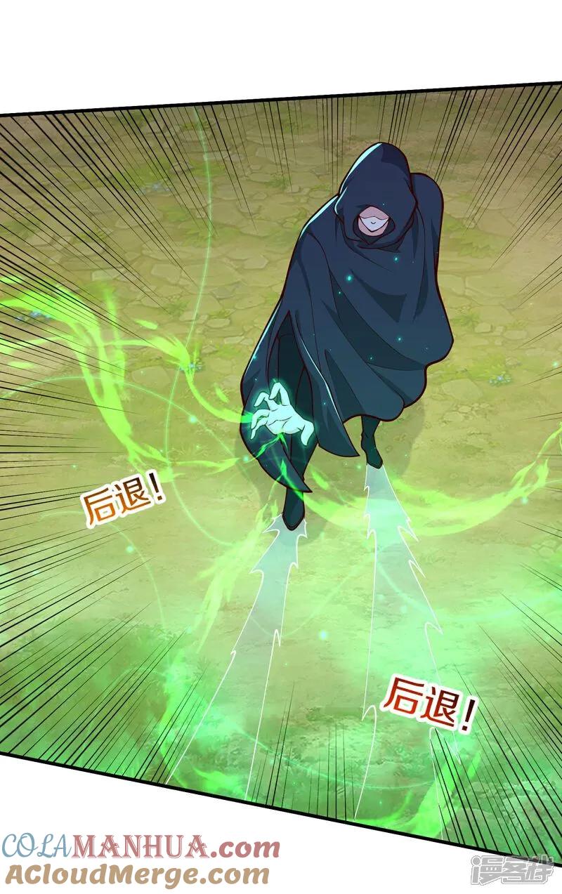 《我是大仙尊》第627话 针锋相对，法相之争 第11页