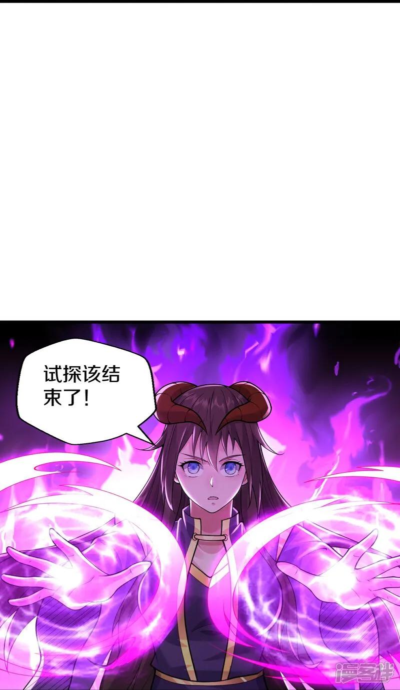 《我是大仙尊》第627话 针锋相对，法相之争 第22页