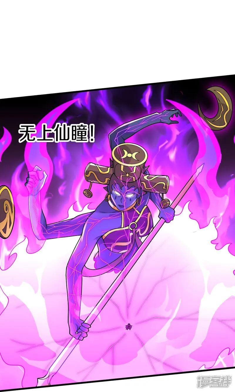 《我是大仙尊》第627话 针锋相对，法相之争 第28页