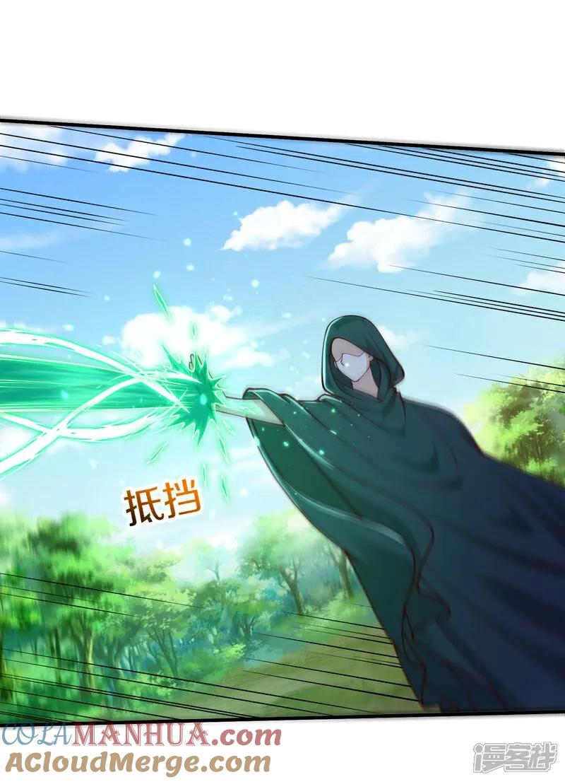 《我是大仙尊》第627话 针锋相对，法相之争 第9页