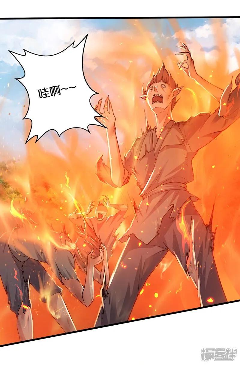 《我是大仙尊》第627话 针锋相对，法相之争 第18页