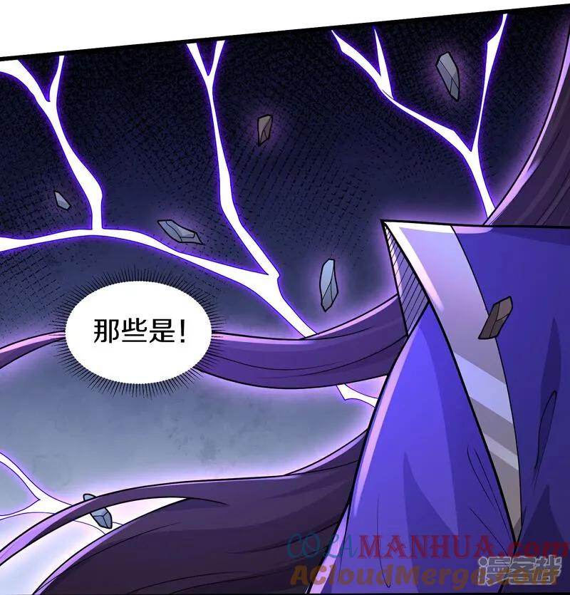 《我是大仙尊》第627话 针锋相对，法相之争 第29页