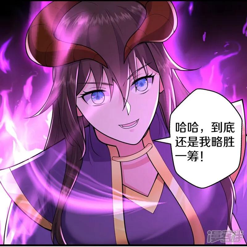 《我是大仙尊》第628话 战况焦灼，尸王亮相 第4页