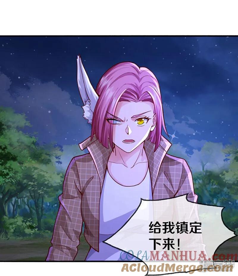 《我是大仙尊》第628话 战况焦灼，尸王亮相 第19页