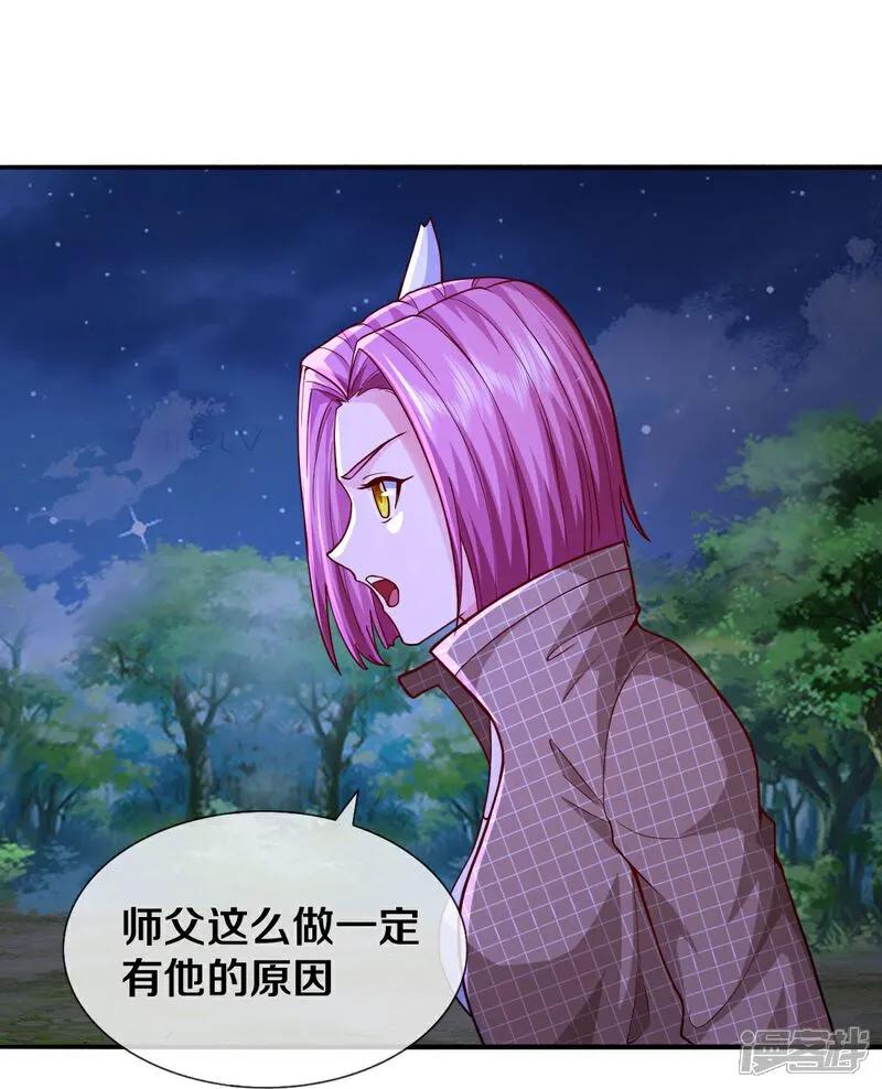 《我是大仙尊》第628话 战况焦灼，尸王亮相 第20页