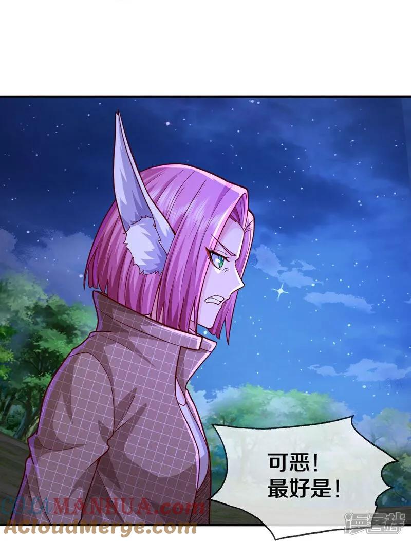 《我是大仙尊》第628话 战况焦灼，尸王亮相 第21页