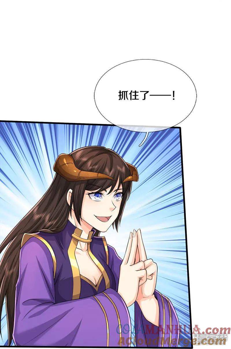 《我是大仙尊》第629话 辟离诸天，吾乃主宰！ 第29页